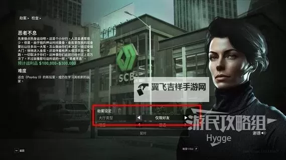 《收获日3》新手入门图文攻略 游戏技巧分享图2