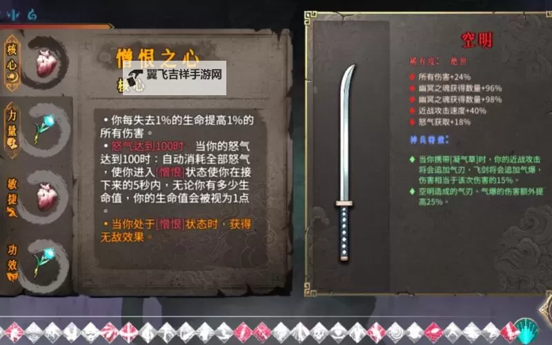 《暖雪》修罗2暴击流Build分享图1