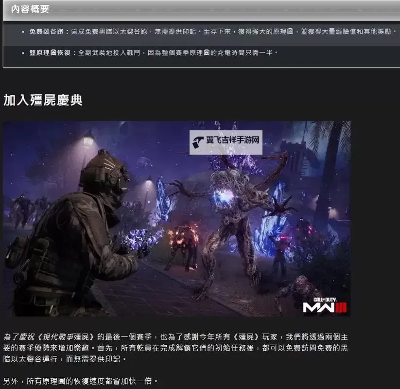 《使命召唤20》僵尸模式快速发育指南 僵尸模式怎么快速发展图1