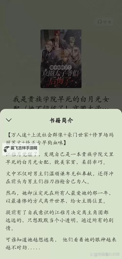 《元浅秦深凌薇：深藏不露的爱恋传奇》图1