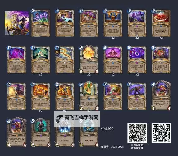 《炉石传说》标准模式40脏牧卡组分享 40脏牧怎么构筑图1