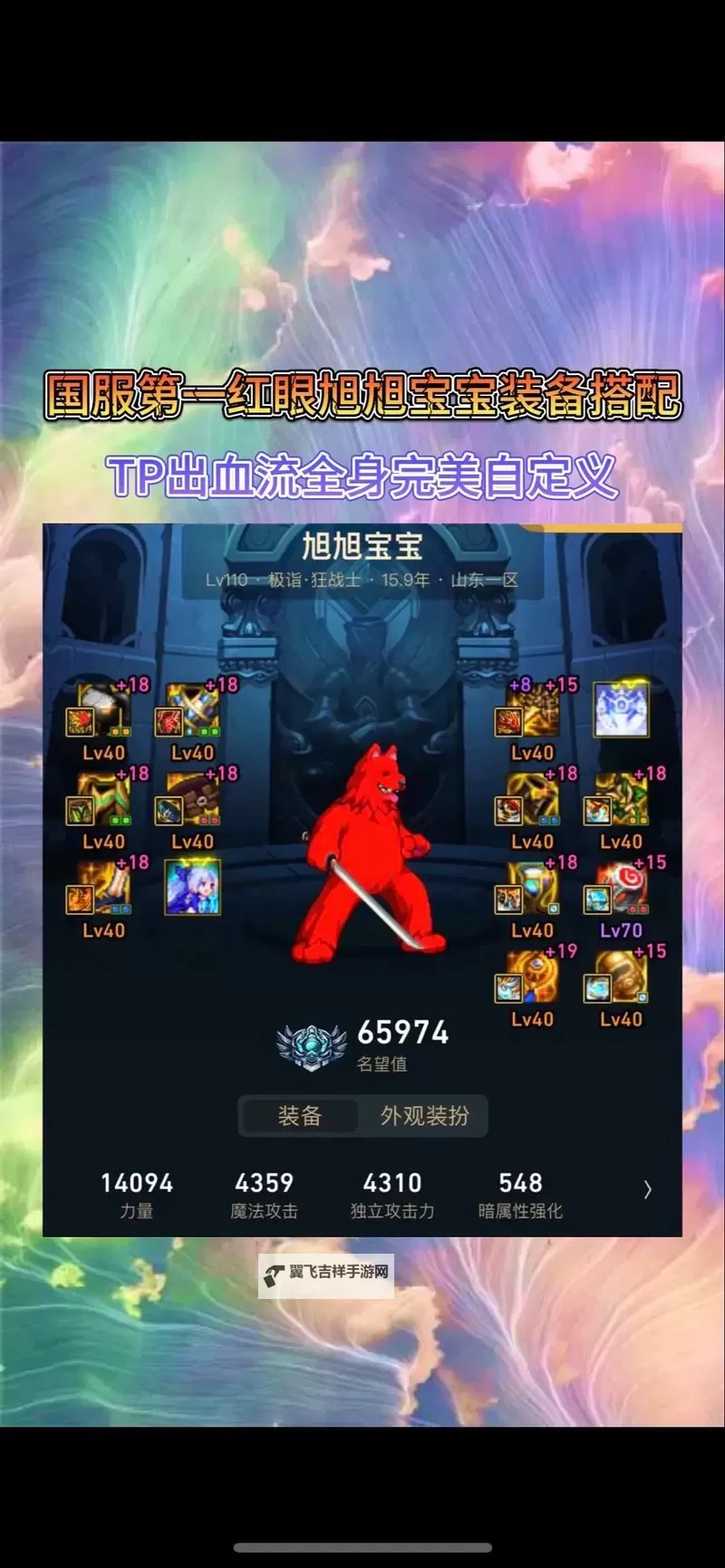 《地下城与勇士手游(DNF手游)》旭旭宝宝在那个区图1