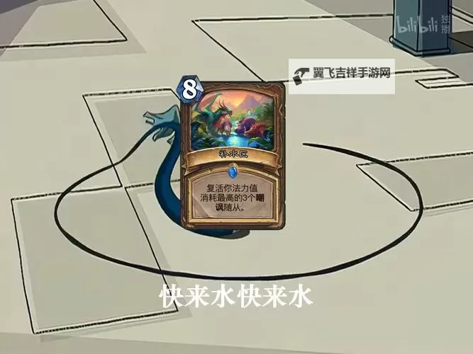 《炉石传说》抢先乱斗补水战构筑分享图2