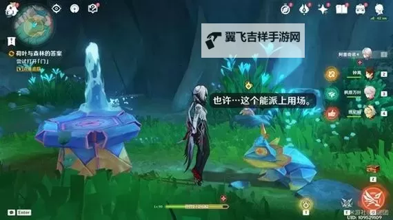 《原神》4.8荷叶与森林的答案世界任务指南图2