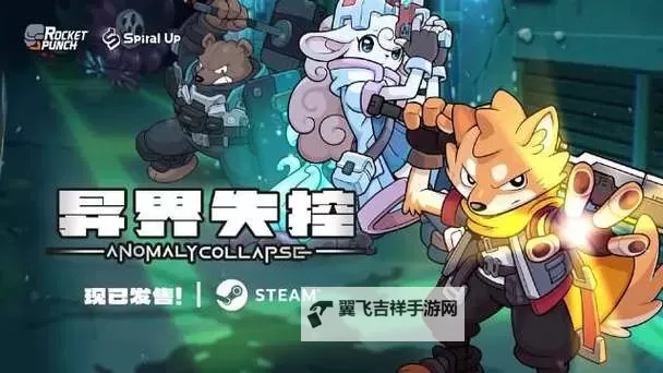 《异界失控》背景故事介绍及玩法讲解 异界失控好玩吗图1