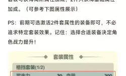 《幻塔》全装备词条推荐 装备属性选择