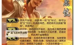 神机妙算-《征服与荣耀》 诸葛亮武将介绍