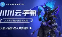 英雄枪战挂机软件&双开软件推荐  轻松搞定英雄枪战双开和挂机