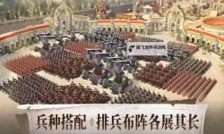 万乘之国手游新手攻略 万乘之国手游战斗机制&玩法介绍