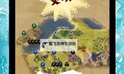 《文明6》神级难度打法心得 神级难度怎么打