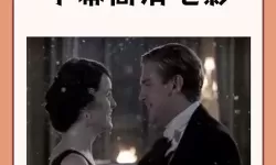 探索2024年最好看的最新的中文字幕电影榜单推荐