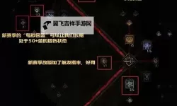 《暗黑破坏神4》连锁闪电流法师BD搭配攻略