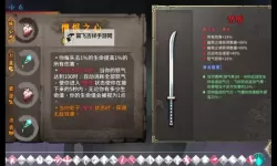 《暖雪》修罗2暴击流Build分享