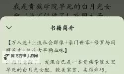 《元浅秦深凌薇：深藏不露的爱恋传奇》