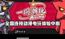 尽情畅享乐趣：与你一同看亿同玩在线的精彩时光