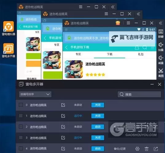 幻魔之眼怎么双开、多开？幻魔之眼双开助手工具下载安装教程图2