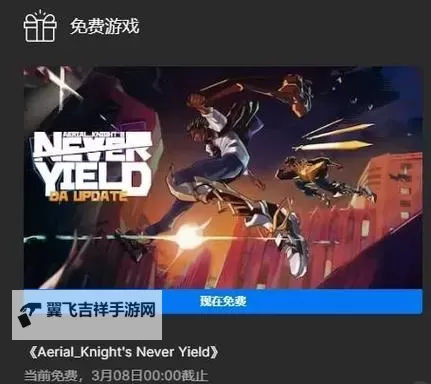Epic 12月25日可以领什么游戏图1