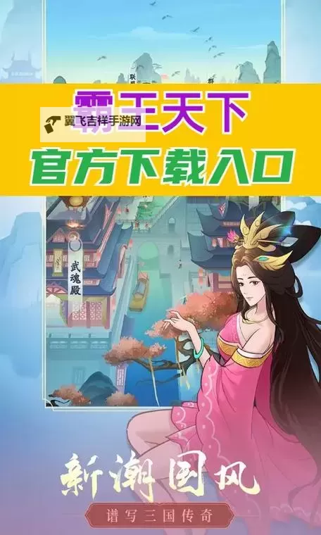 《霸王天下》日常任务攻略：日常必做任务清单图2