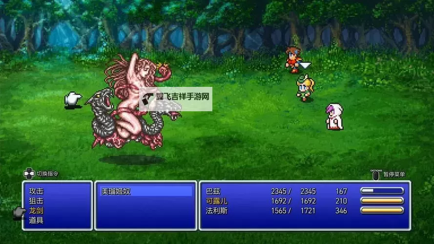 《最终幻想5职业全面指南:探索职业体系与技能搭配》图1