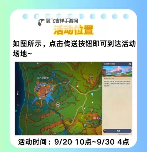 《原神》5.0荆棘与勋冠活动全关卡攻略图2