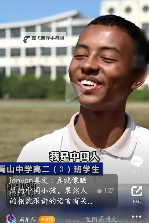 中国人和黑人的RAP：跨文化的节奏碰撞图1