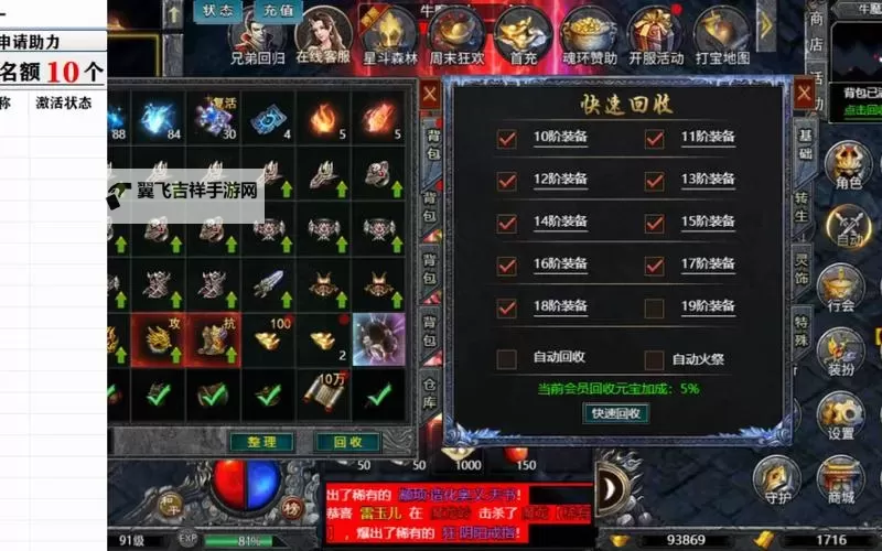 怎么双开寒刃2？ 寒刃2双开挂机图文全攻略图1