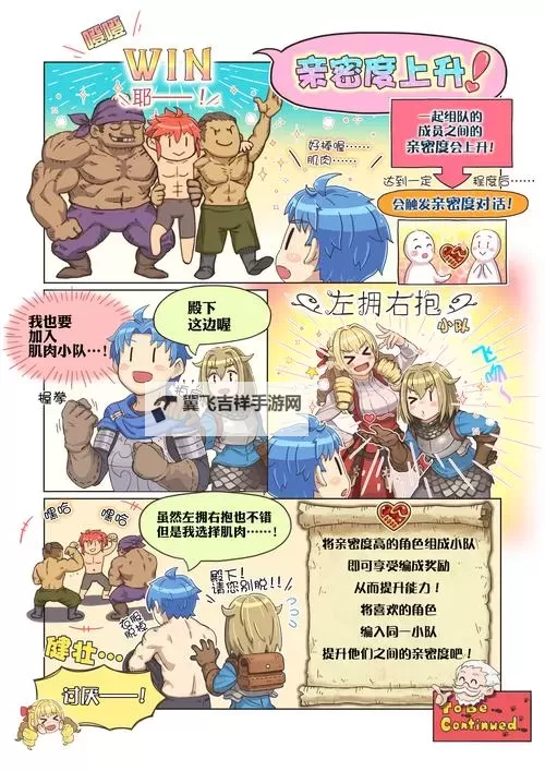 《圣兽之王》各职业亲密度奖励一览图1