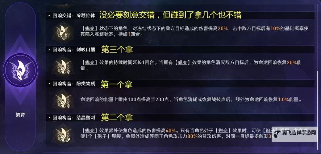 《崩坏星穹铁道》黄金与机械记忆命途攻略图1