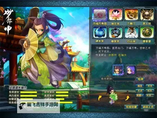 新梦幻古龙电脑版下载 新梦幻古龙电脑版的安装使用方法图1