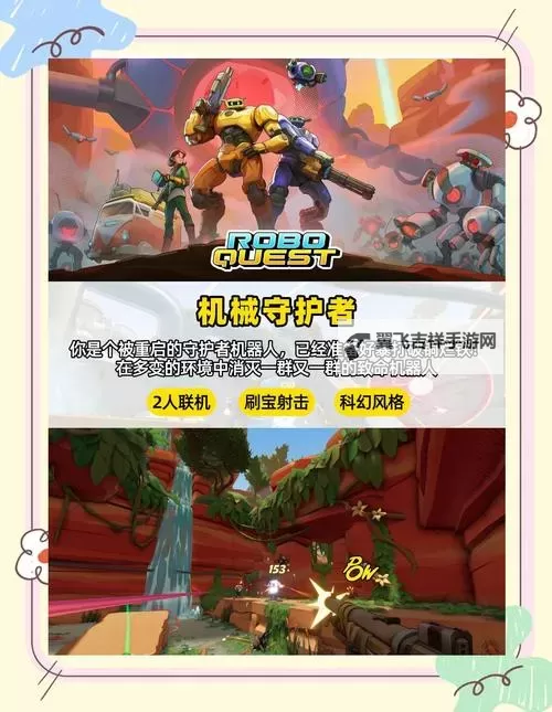 肉鸽游戏大全 肉鸽游戏有哪些图2