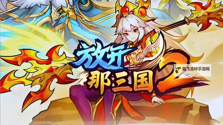 哈哈三国如何双开 2021最新双开神器来袭图2