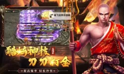 大屠龙电脑版下载 推荐好用的大屠龙电脑版模拟器下载