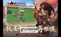 胡莱三国4电脑版 电脑玩胡莱三国4模拟器下载、安装攻略教程