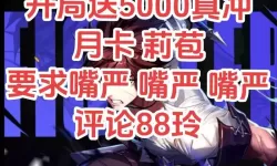 晶核礼包码 2024最新晶核礼包码火热发放