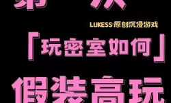 密室逃脱15神秘宫殿挂机软件&双开软件推荐  轻松搞定密室逃脱15神秘宫殿双开和挂机