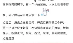 《原神》古云有螭任务完成指南