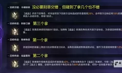 《崩坏星穹铁道》黄金与机械记忆命途攻略