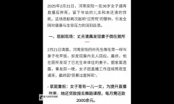 直播近8小时后猝死：引发对直播安全与健康的深刻反思