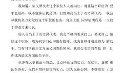 《语文课代表的胸软软的作文：那份温暖与纯真的记忆》