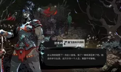 《哈迪斯2》背景设定及玩法解析 哈迪斯2好玩吗