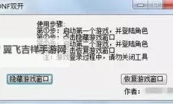 小小首富怎么双开  小小首富双开挂机软件推荐
