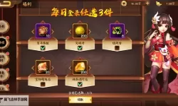 《霸王天下》日常任务攻略：日常必做任务清单