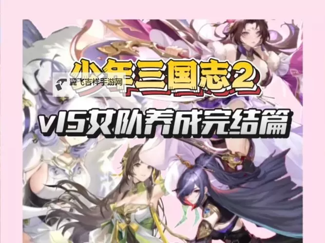 少女三国志电脑版下载 少女三国志模拟器哪个好?图1