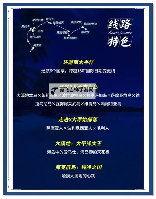 探索爱情天堂岛:最新路线指南,开启浪漫之旅图1