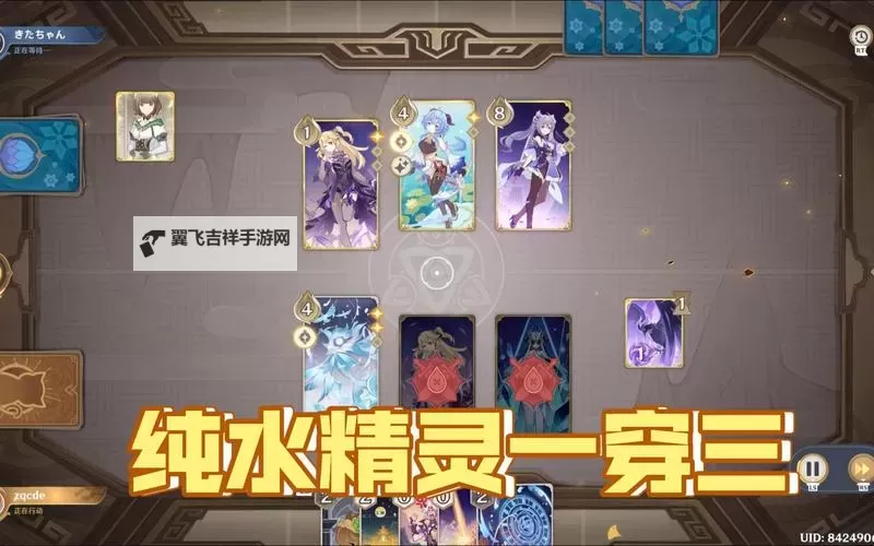 《原神》七圣召唤纯水精灵关卡打法教学 纯水精灵挑战攻略图1