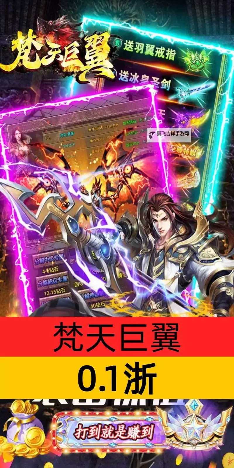 《梵天巨翼》冠名活动怎么参加？  《梵天巨翼》冠名活动规则介绍！图1