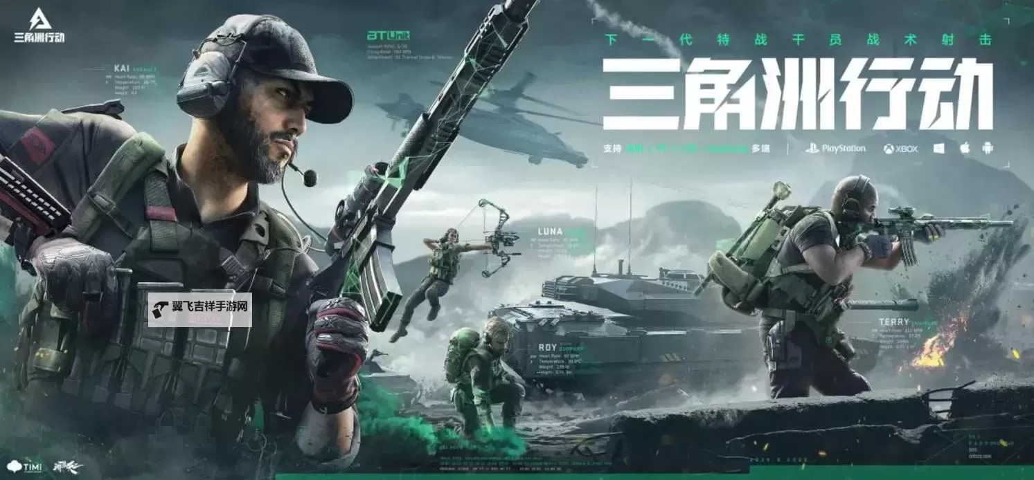 《三角洲行动》宣传动画短片图1