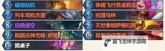 《炉石传说》宇宙DK构筑详解图1