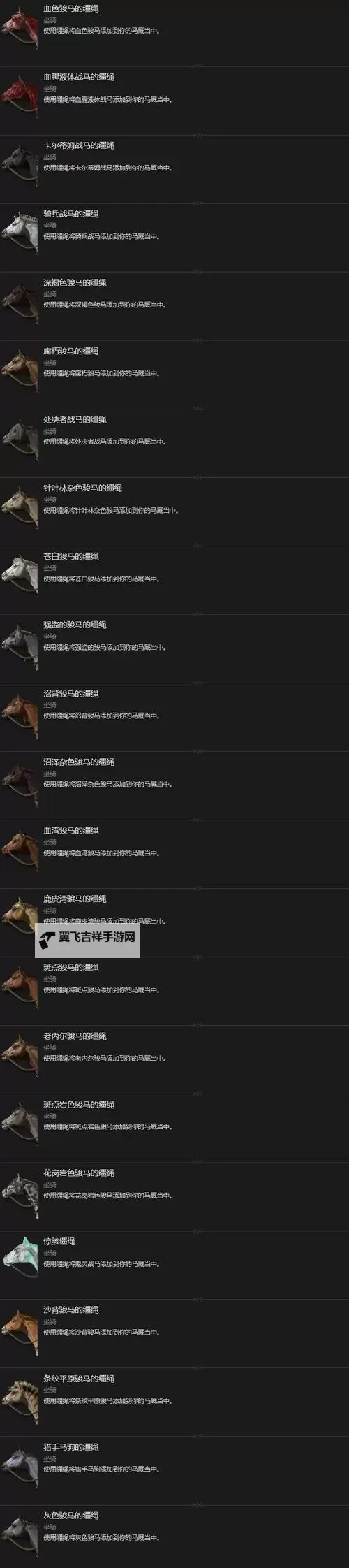 《暗黑破坏神4》马匹与护具全收集攻略 全战利品收集教程图1