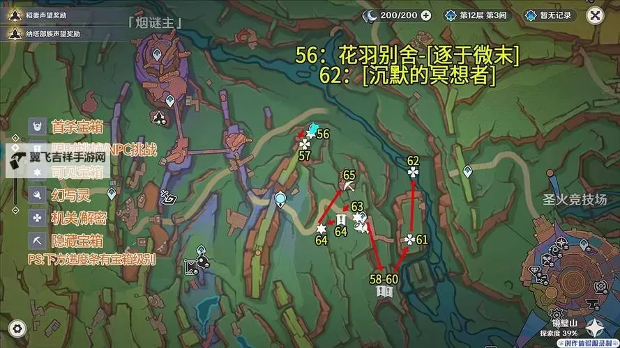 《原神》4.2神秘祭坛解谜攻略 幽林雾道祭坛解谜图1